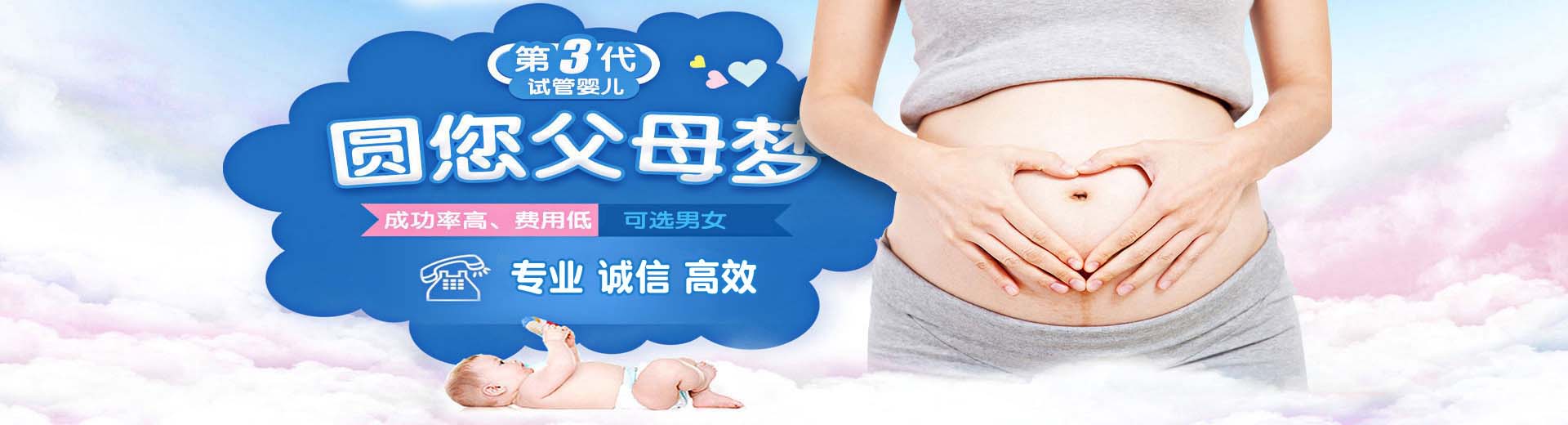 河池供卵助孕,河池供卵助孕哪家好,河池供卵助孕费用图片2